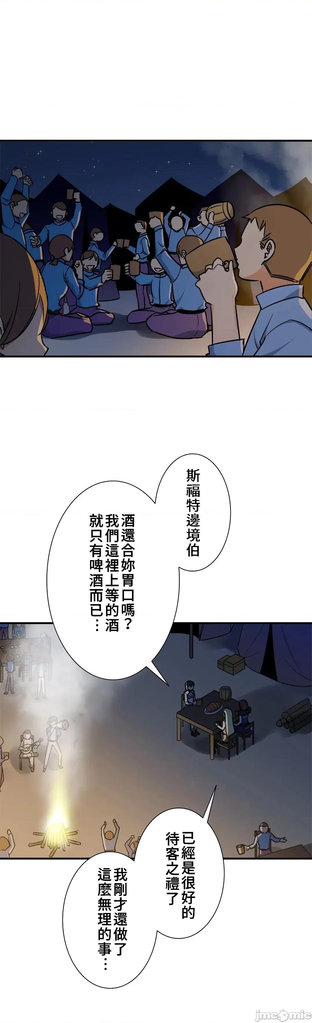 好色勇者大人 好色勇者 42 第2页