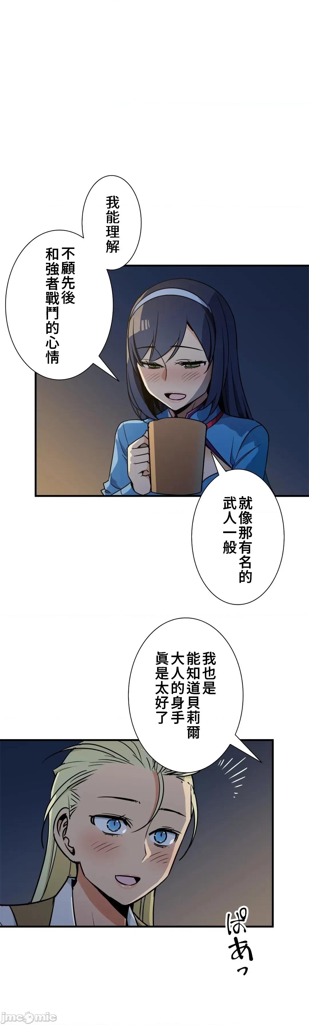 好色勇者大人 好色勇者 42 第4页