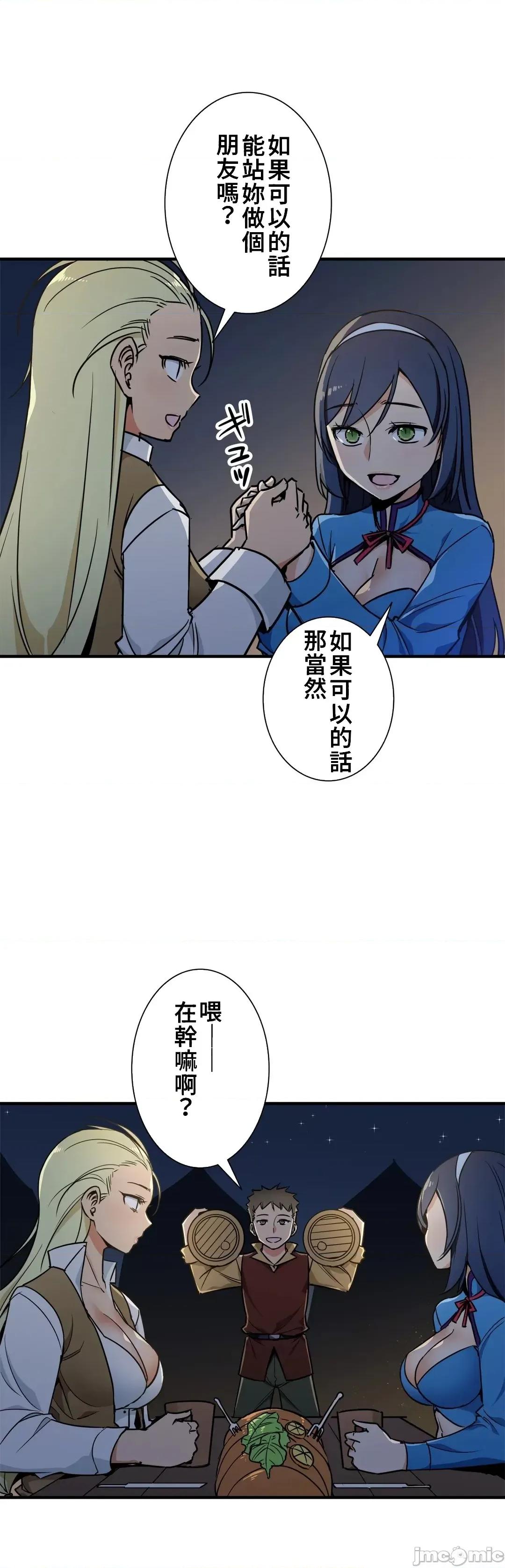 好色勇者大人 好色勇者 42 第5页