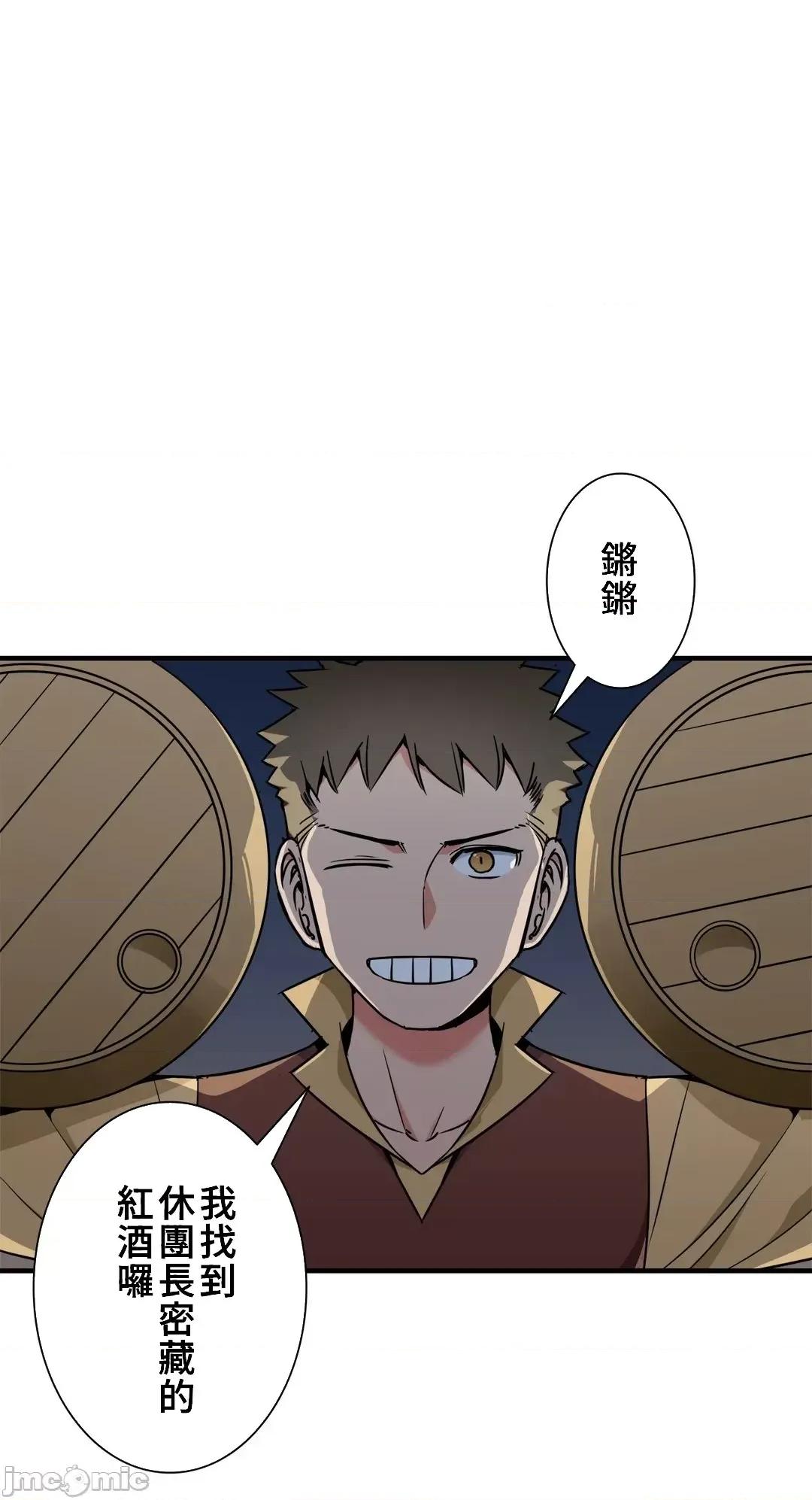 好色勇者大人 好色勇者 42 第6页