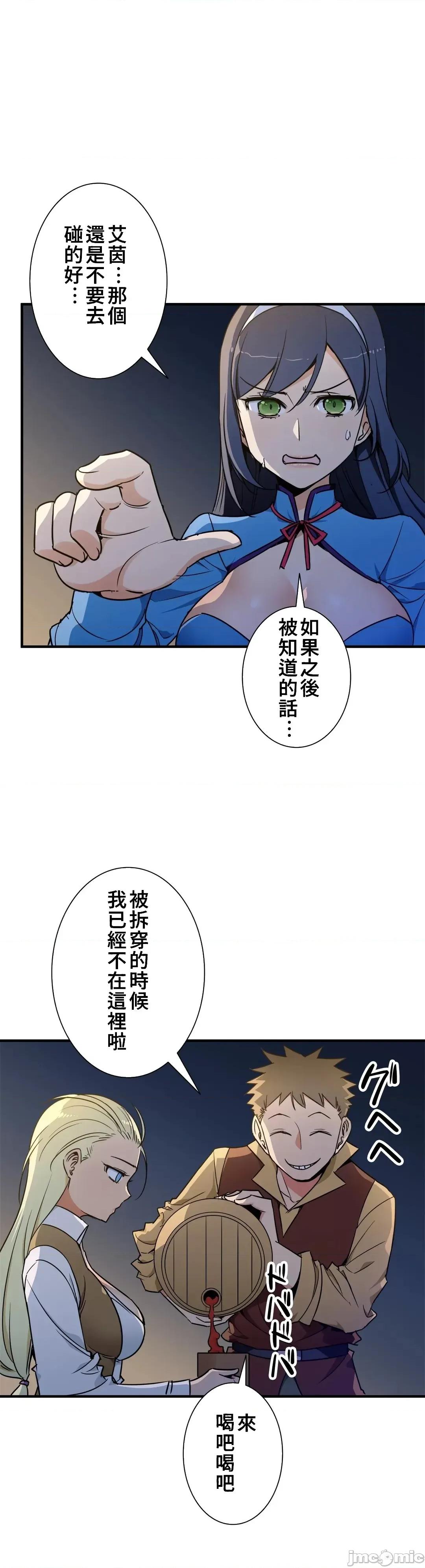 好色勇者大人 好色勇者 42 第7页