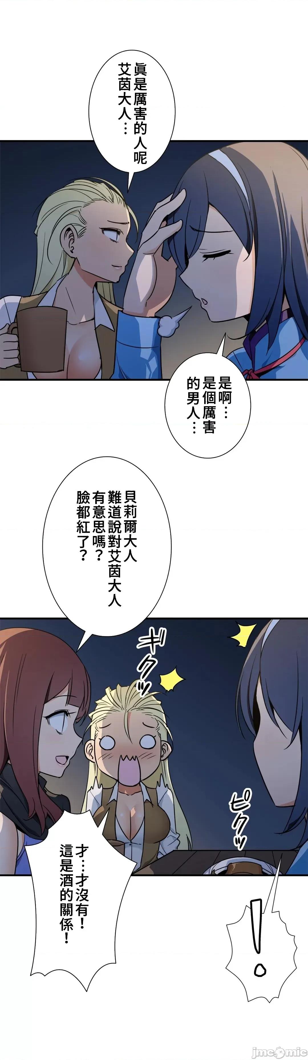 好色勇者大人 好色勇者 42 第9页
