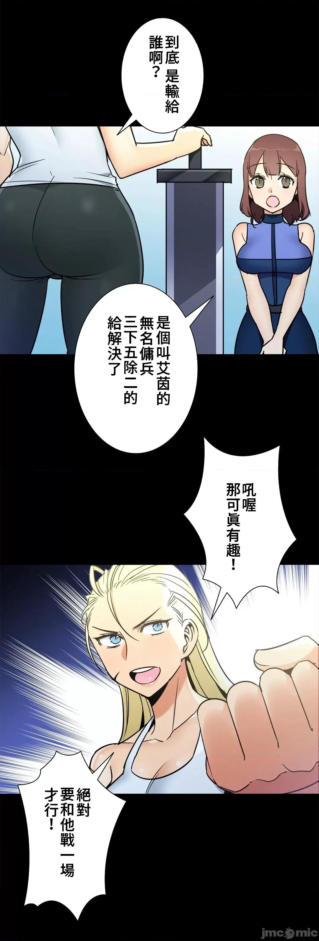好色勇者大人 好色勇者 42 第13页