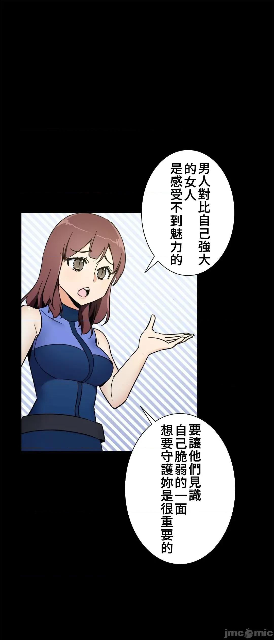 好色勇者大人 好色勇者 42 第15页