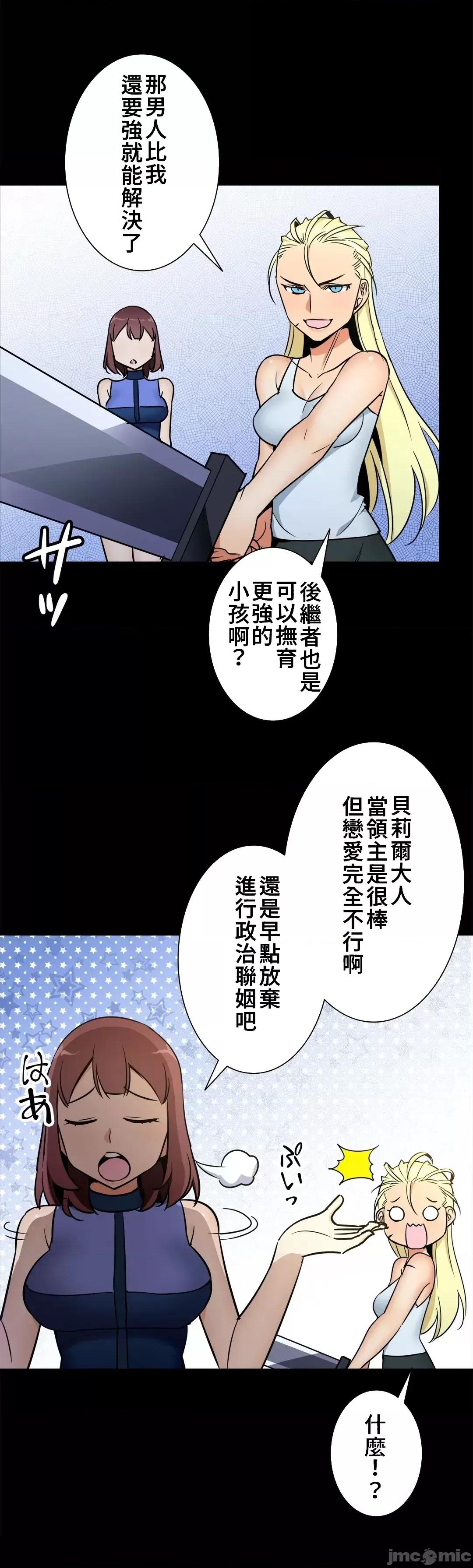好色勇者大人 好色勇者 42 第16页