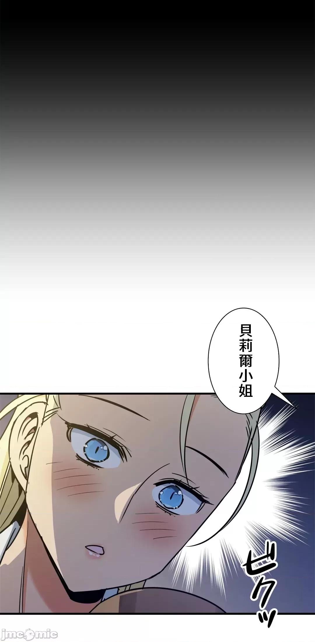 好色勇者大人 好色勇者 42 第17页