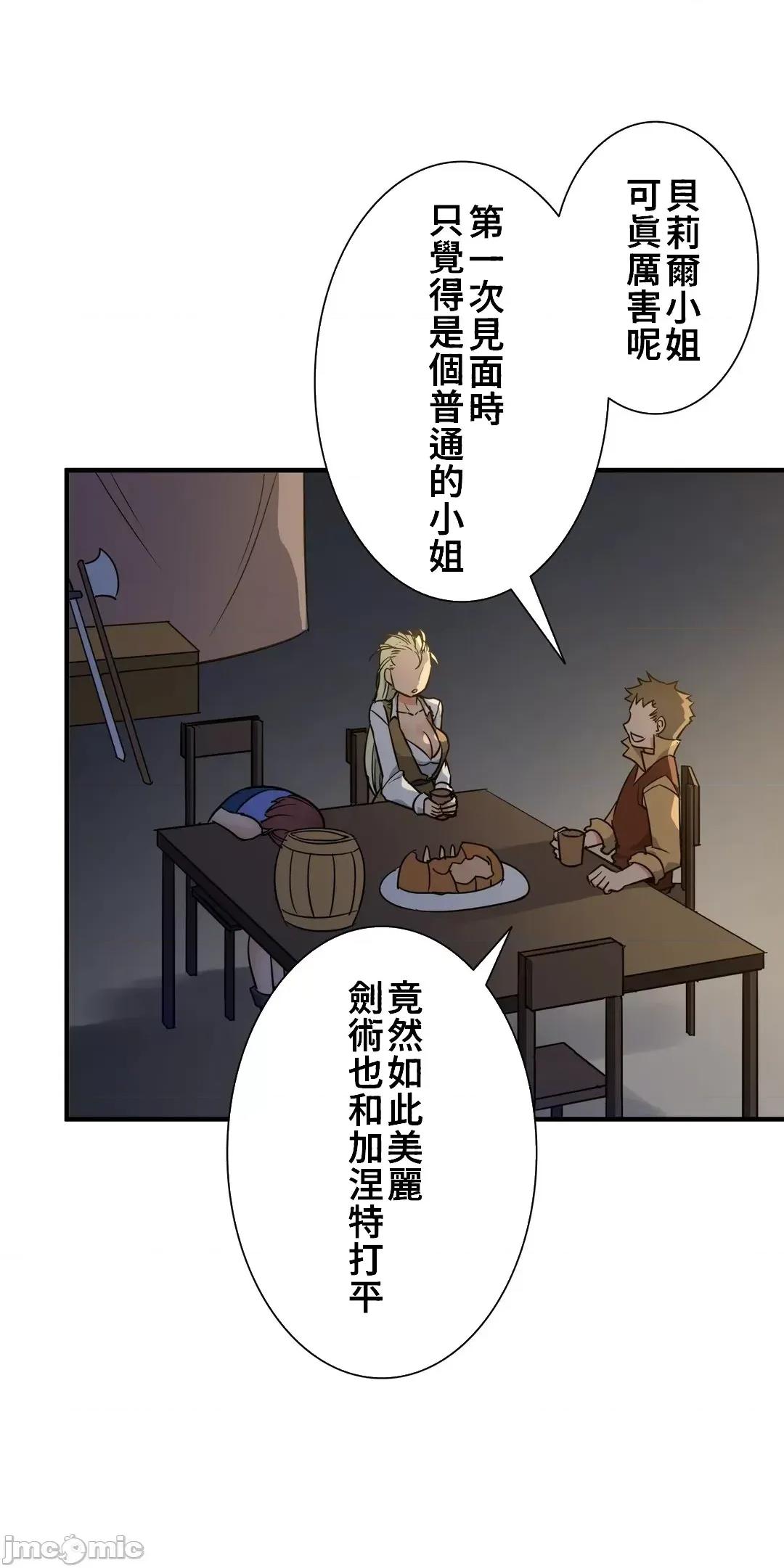 好色勇者大人 好色勇者 42 第19页