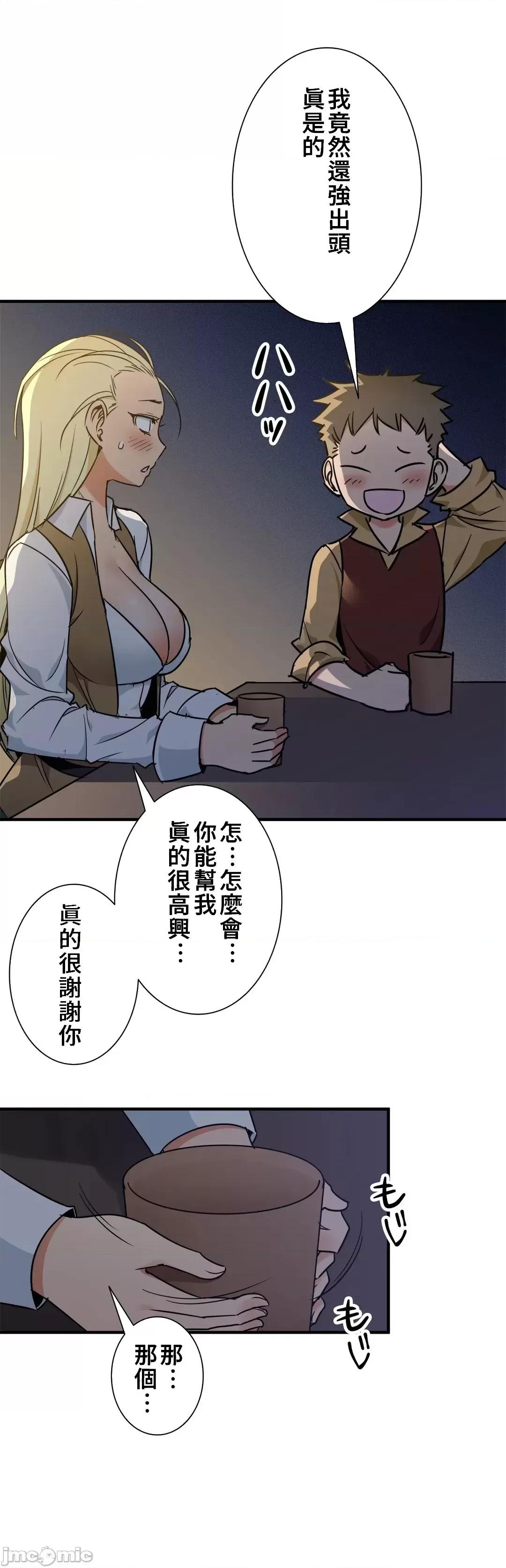 好色勇者大人 好色勇者 42 第20页