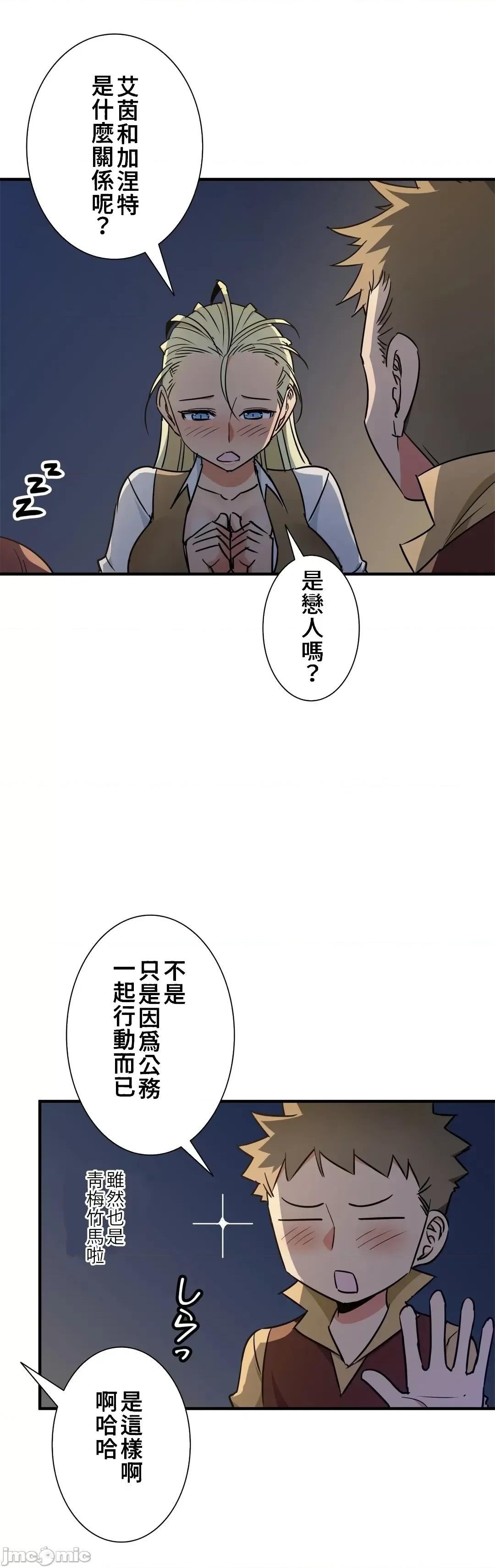 好色勇者大人 好色勇者 42 第21页