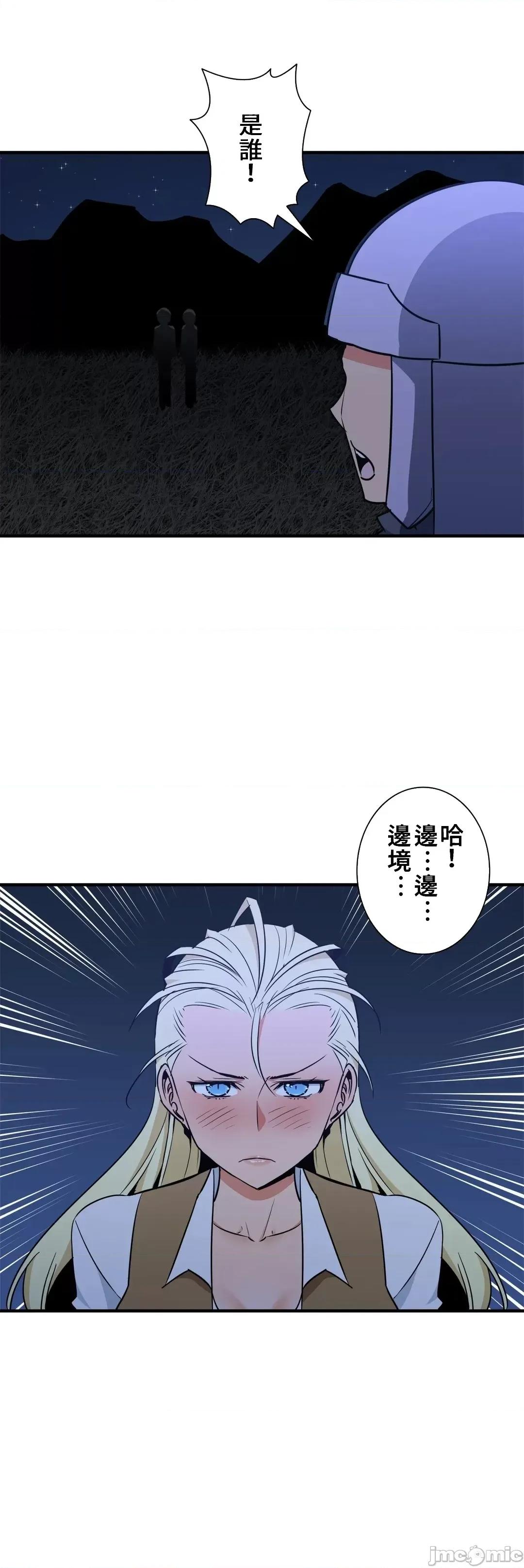 好色勇者大人 好色勇者 42 第30页