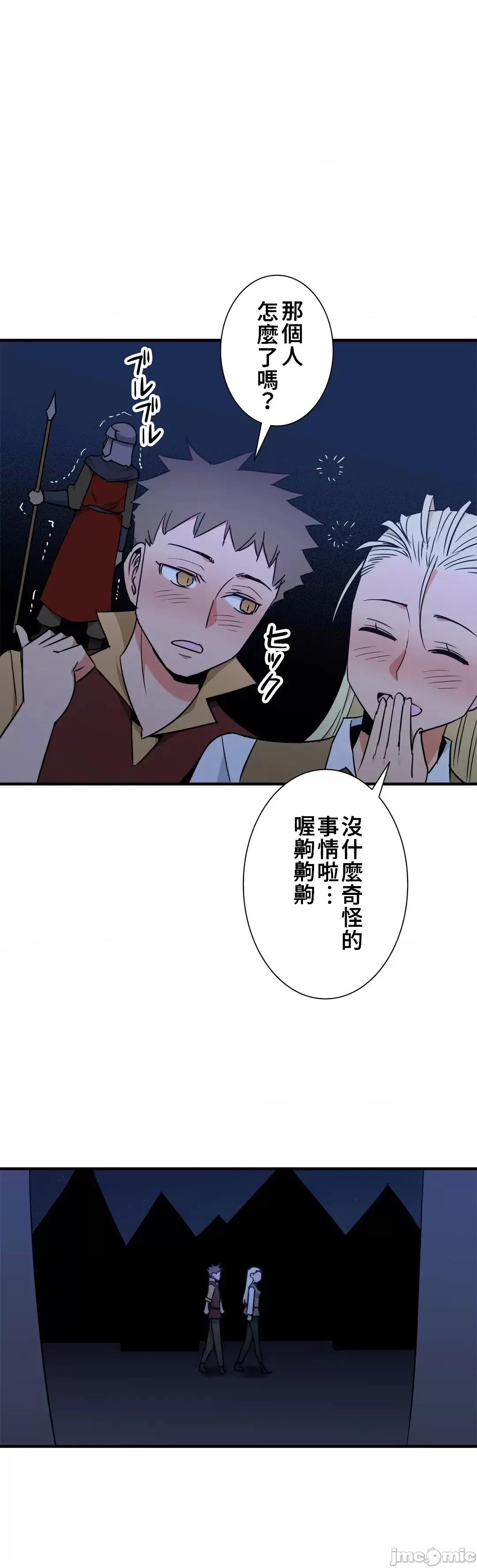 好色勇者大人 好色勇者 42 第32页