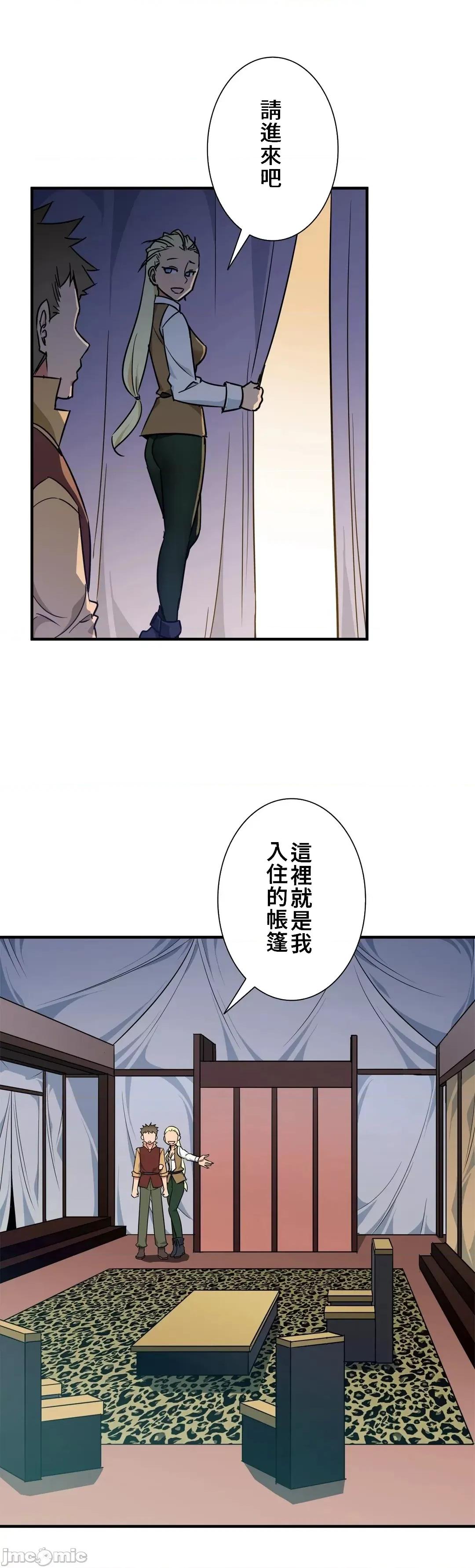 好色勇者大人 好色勇者 42 第33页