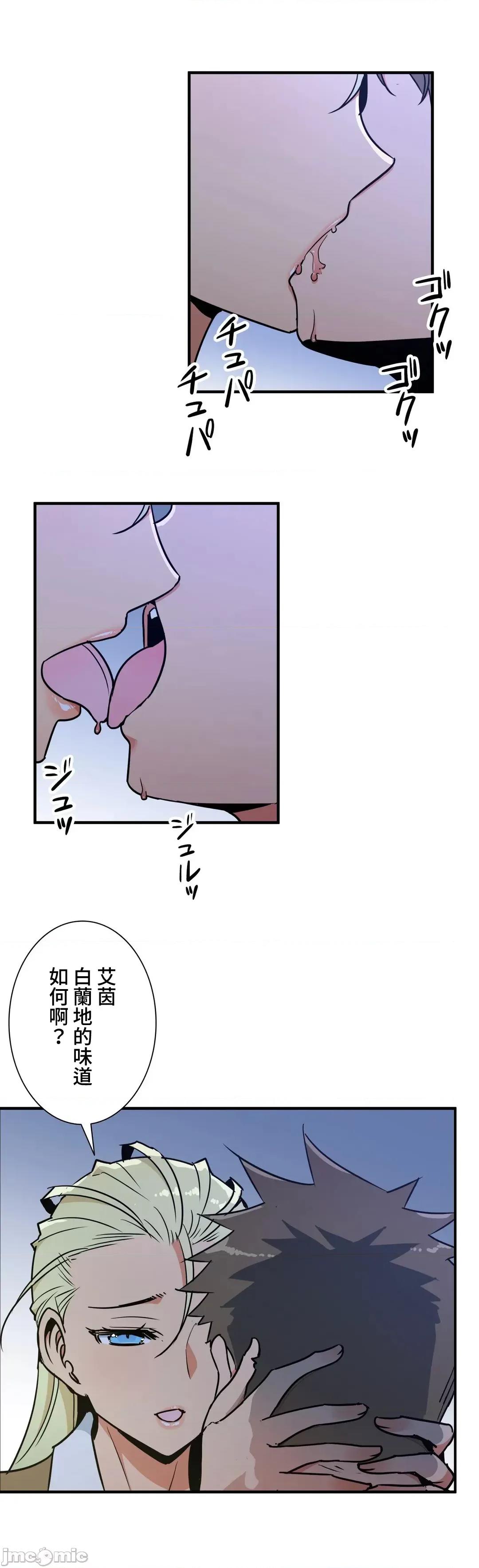 好色勇者大人 好色勇者43 第3页