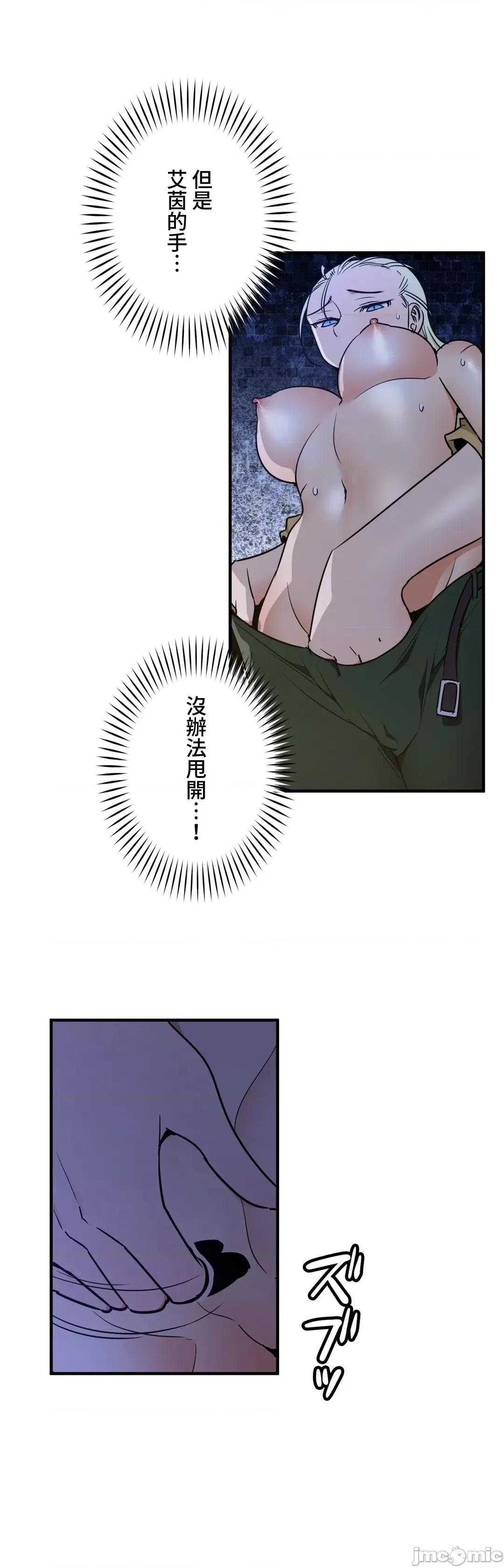 好色勇者大人 好色勇者43 第10页