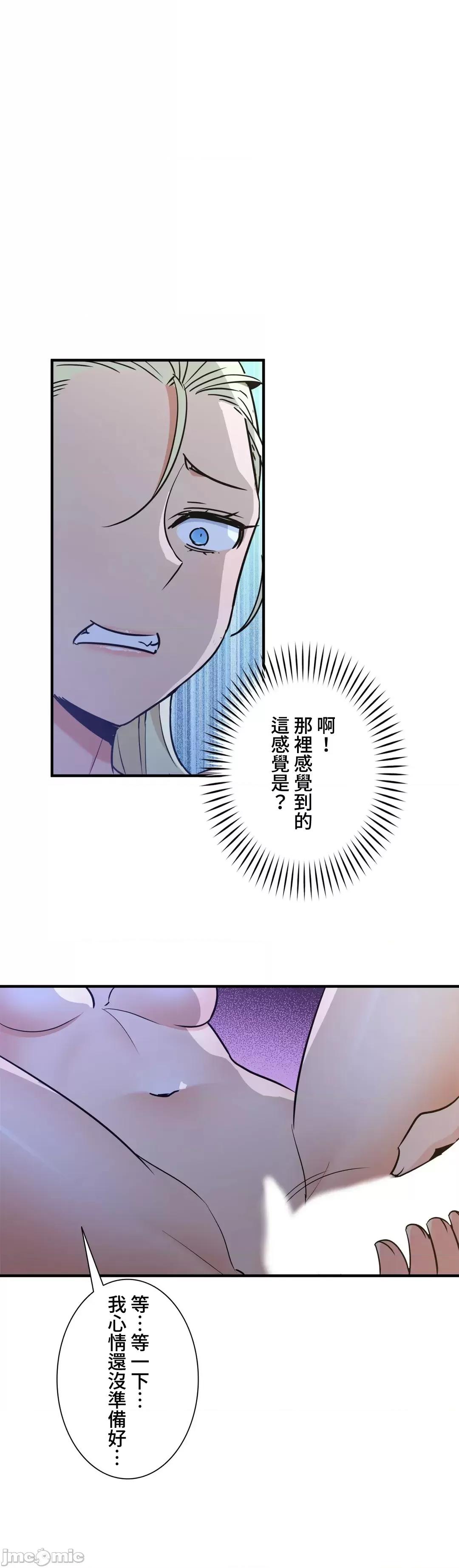 好色勇者大人 好色勇者43 第16页