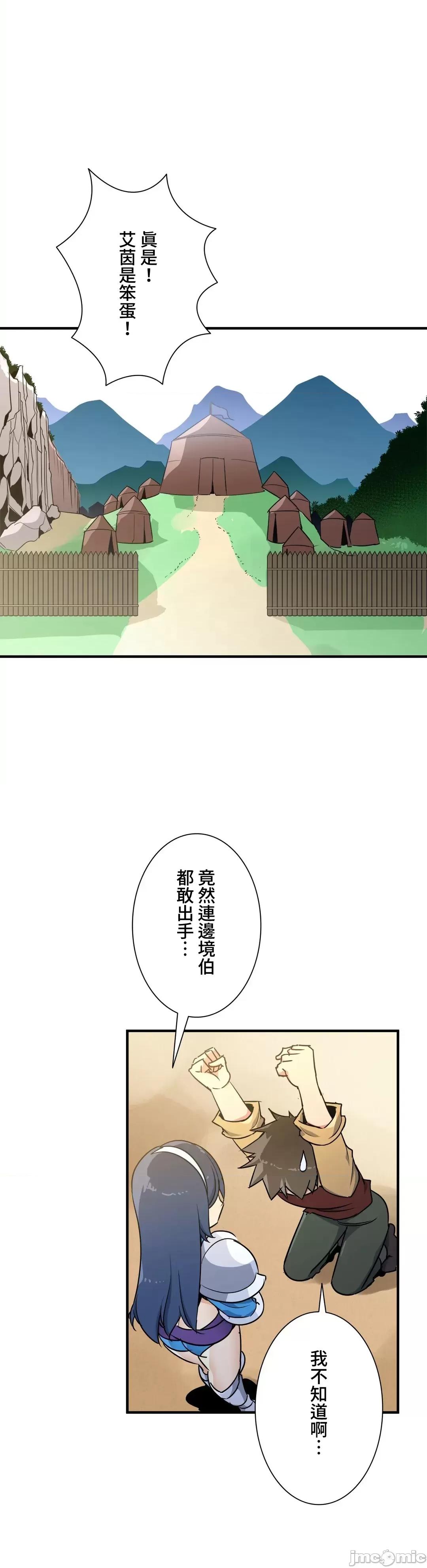 好色勇者大人 好色勇者 44 第2页