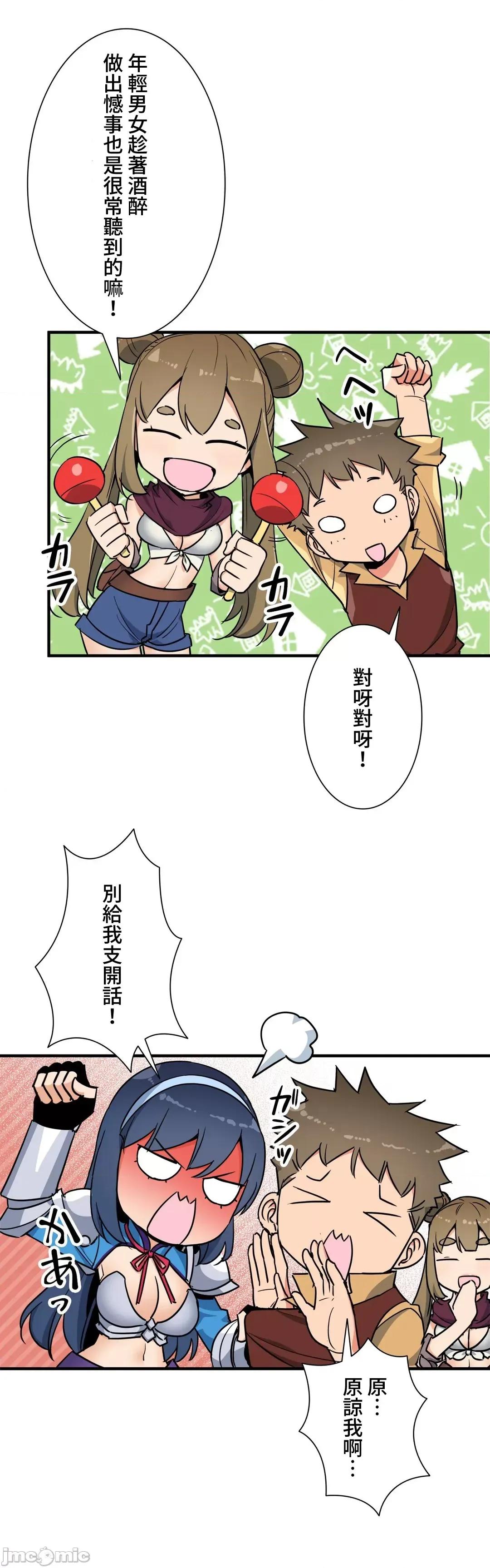 好色勇者大人 好色勇者 44 第3页