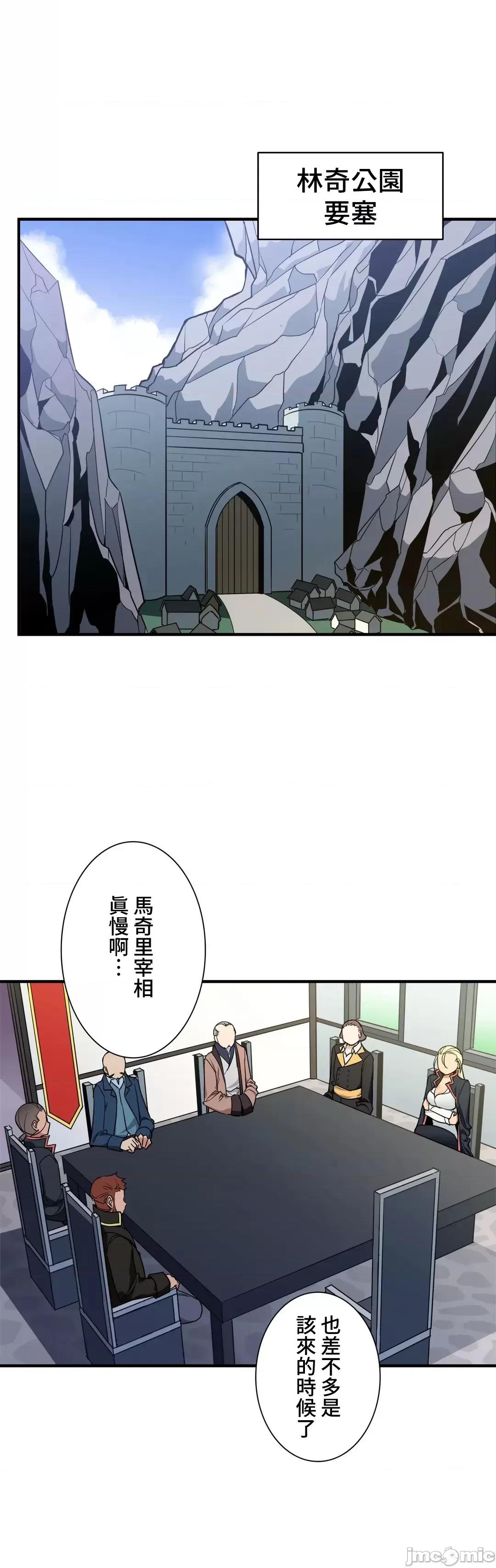 好色勇者大人 好色勇者 44 第6页