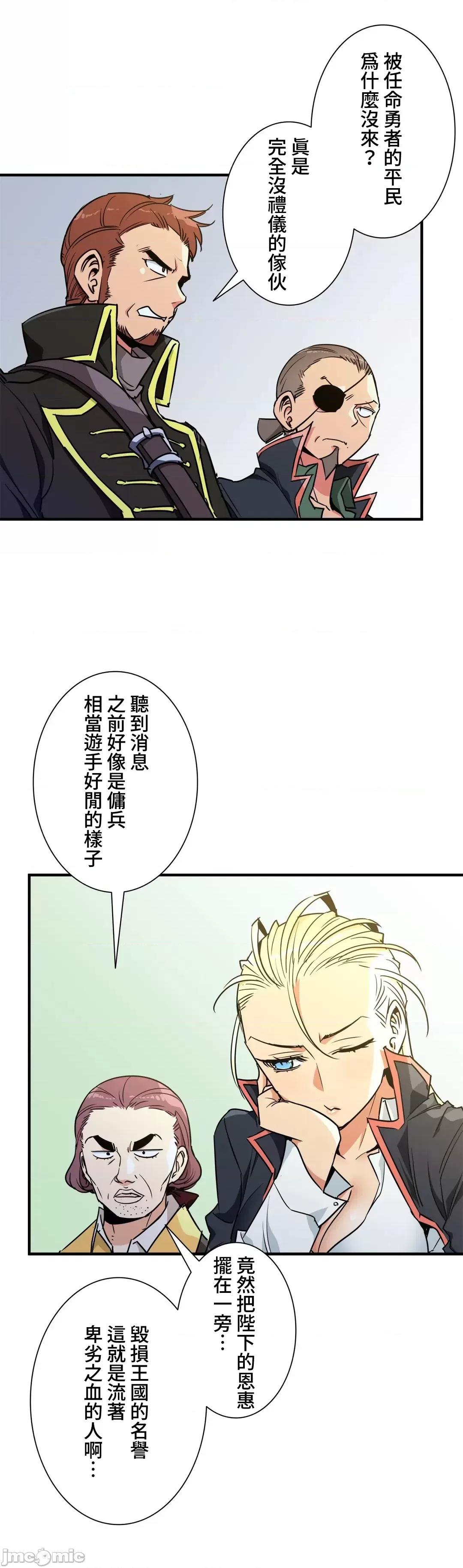 好色勇者大人 好色勇者 44 第7页