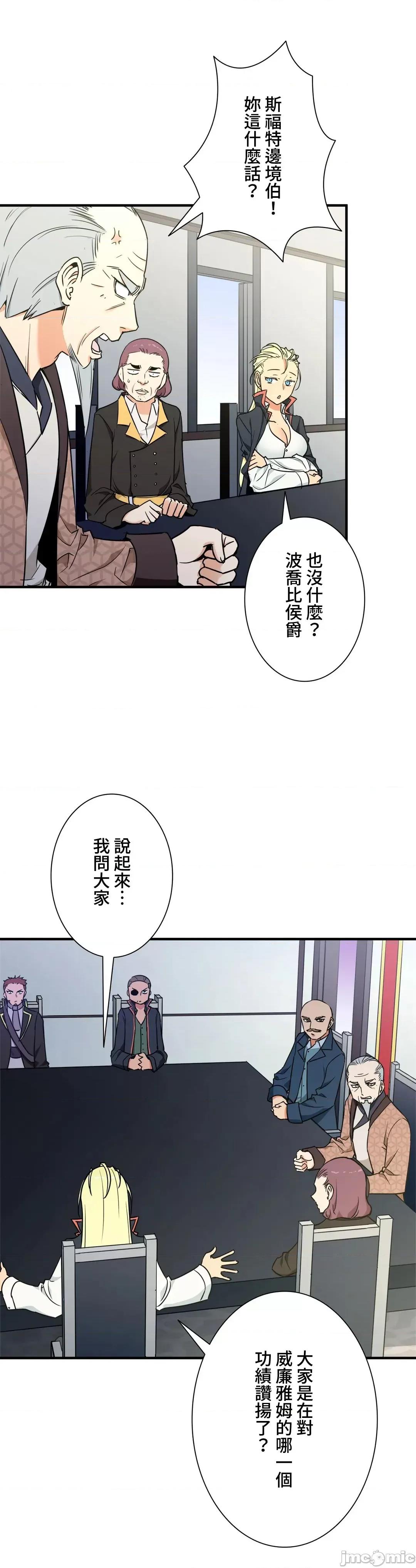 好色勇者大人 好色勇者 44 第9页