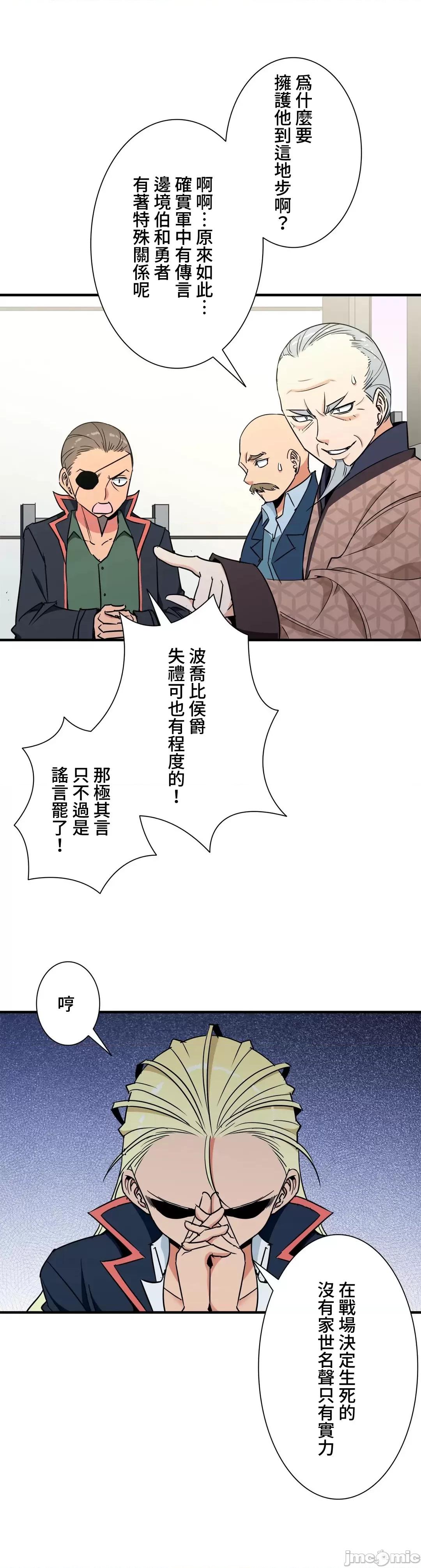好色勇者大人 好色勇者 44 第11页