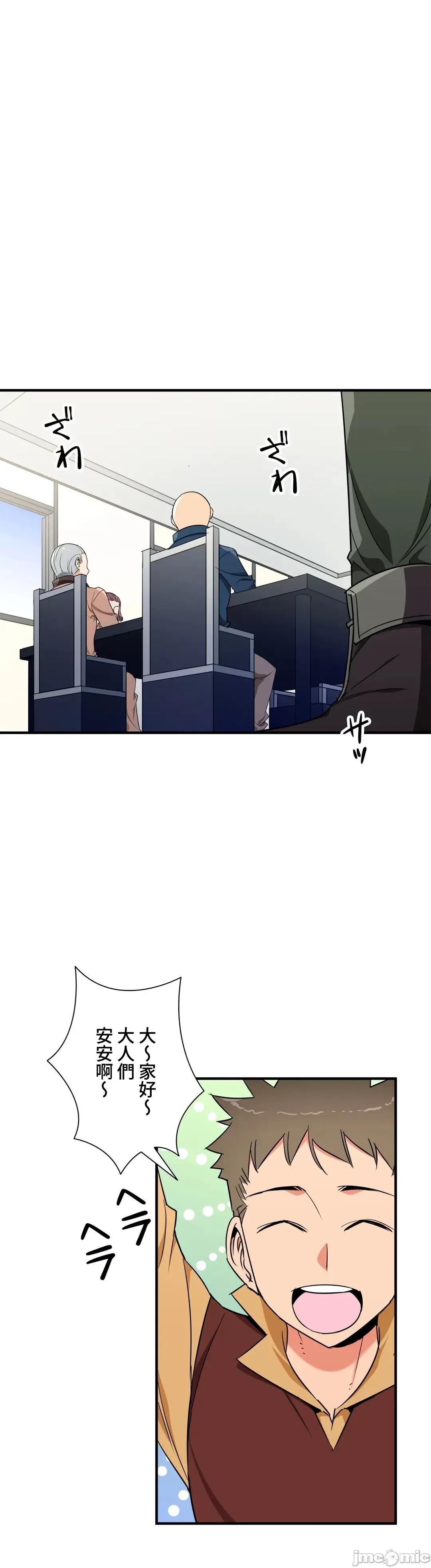 好色勇者大人 好色勇者 44 第14页