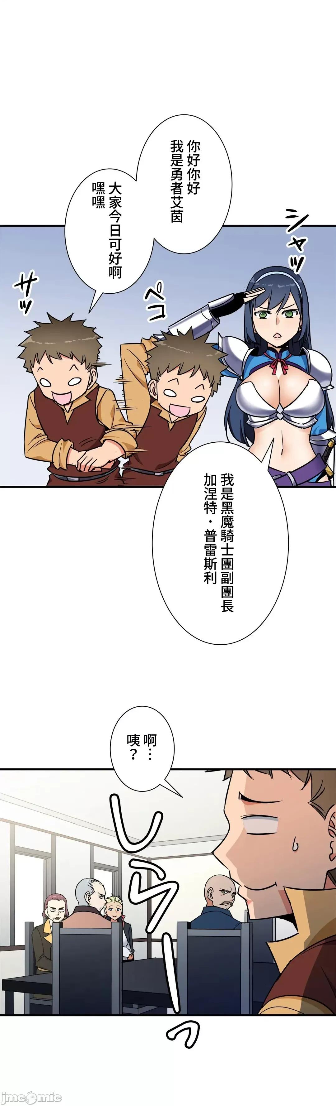 好色勇者大人 好色勇者 44 第15页