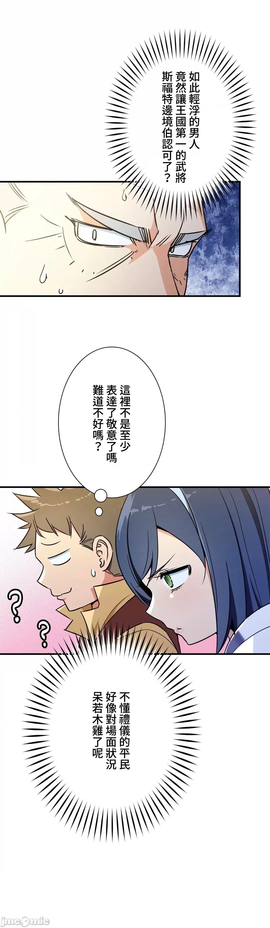 好色勇者大人 好色勇者 44 第16页