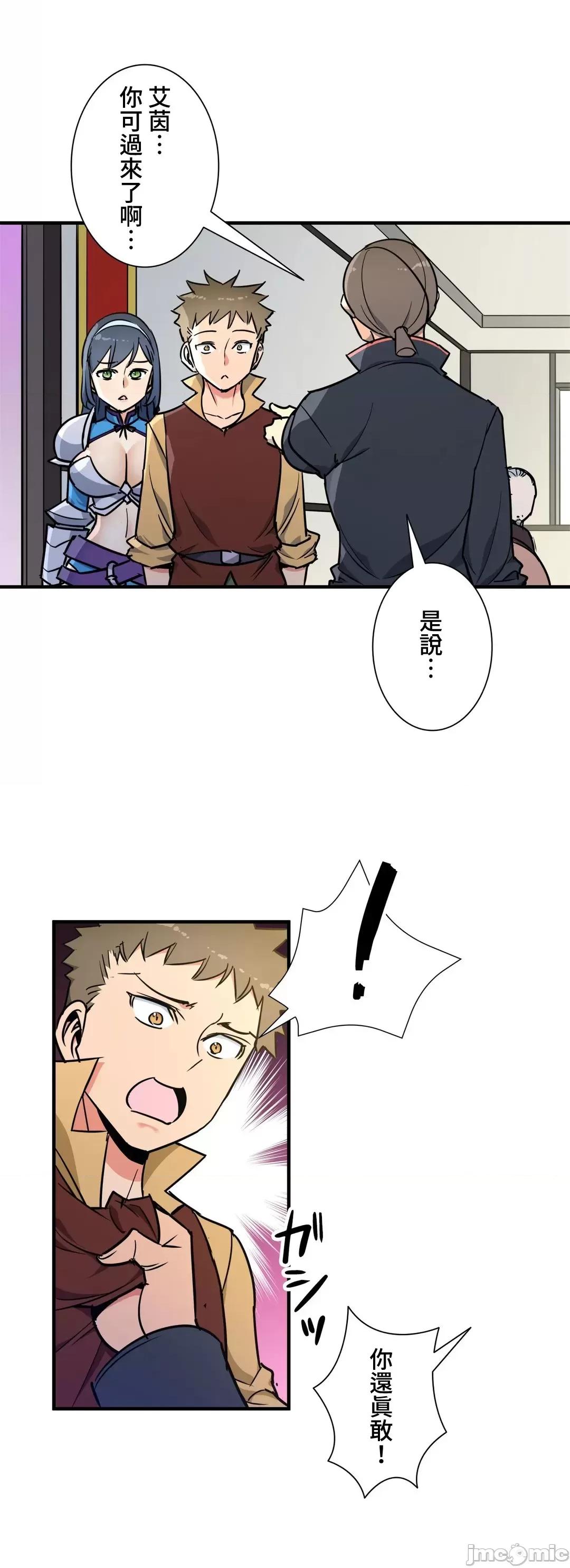 好色勇者大人 好色勇者 44 第18页
