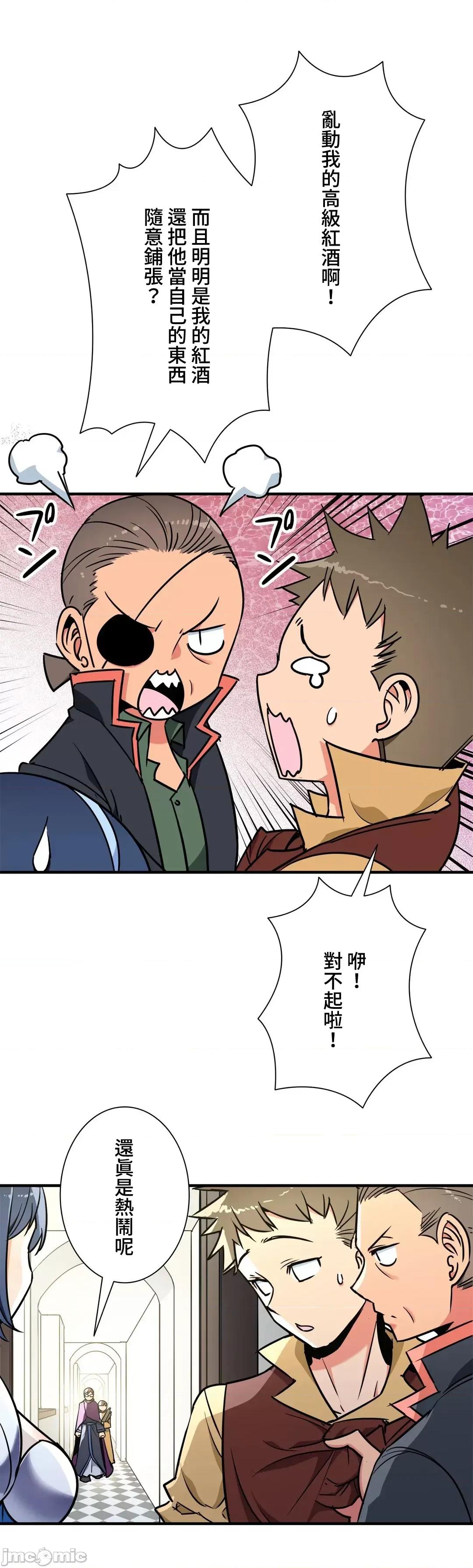 好色勇者大人 好色勇者 44 第19页