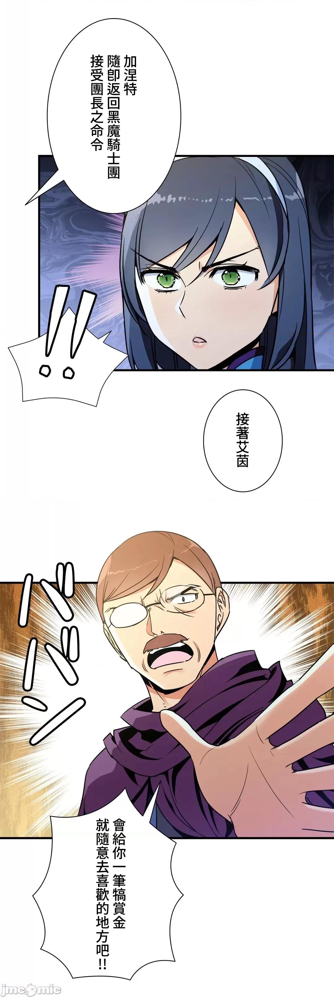 好色勇者大人 好色勇者 44 第22页