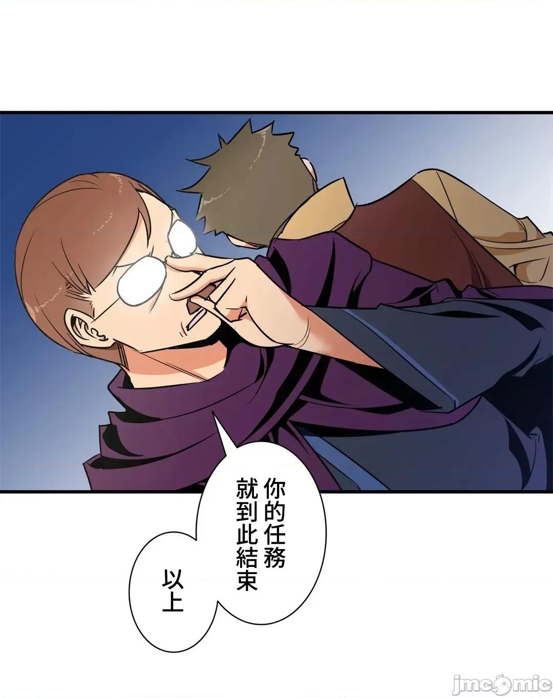 好色勇者大人 好色勇者 44 第23页