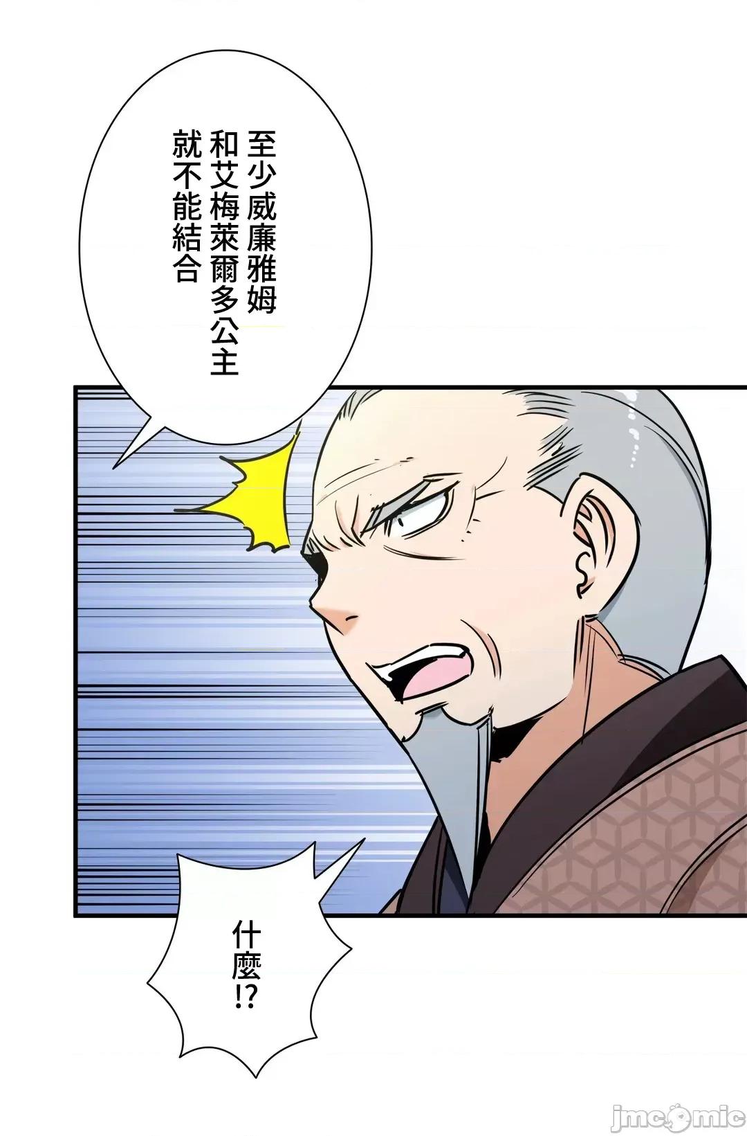 好色勇者大人 好色勇者 44 第26页