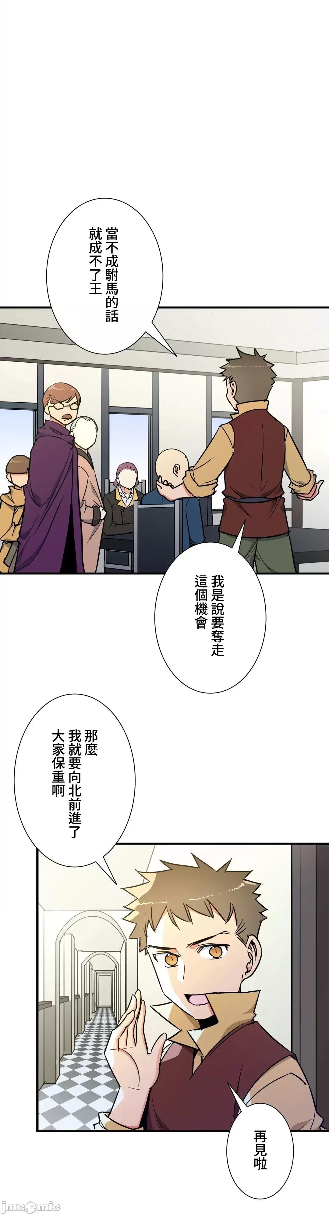 好色勇者大人 好色勇者 44 第27页