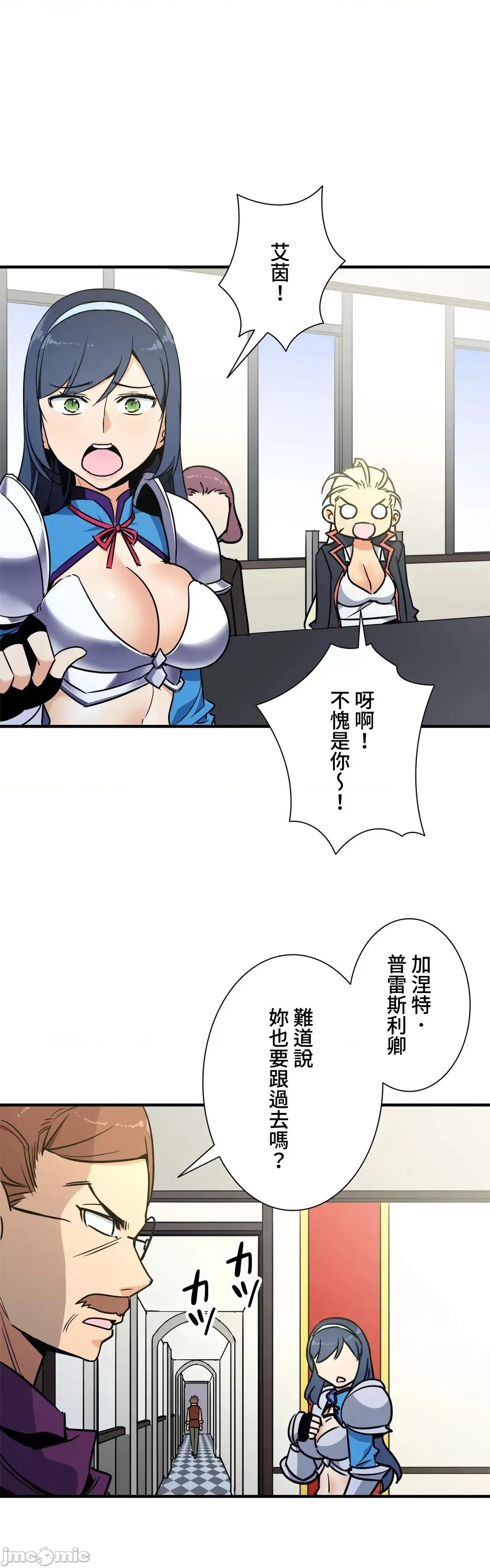 好色勇者大人 好色勇者 44 第28页