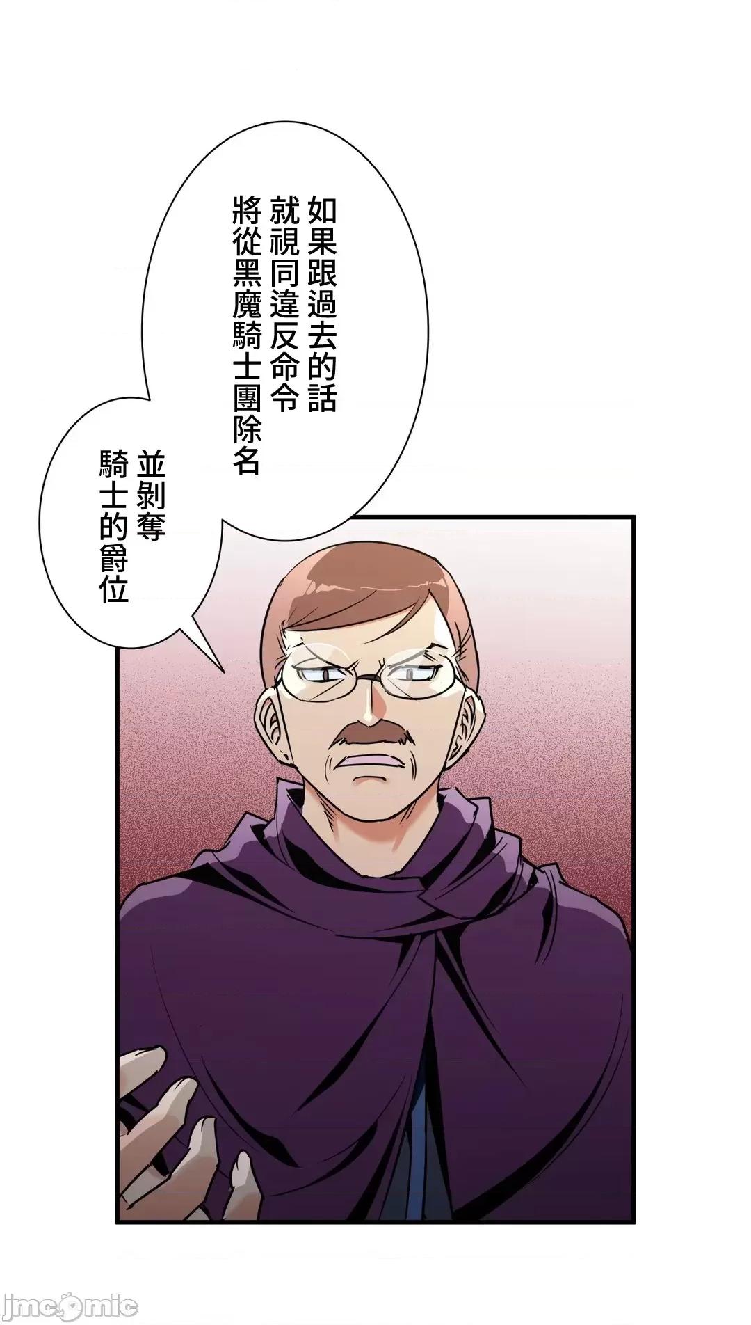 好色勇者大人 好色勇者 44 第29页