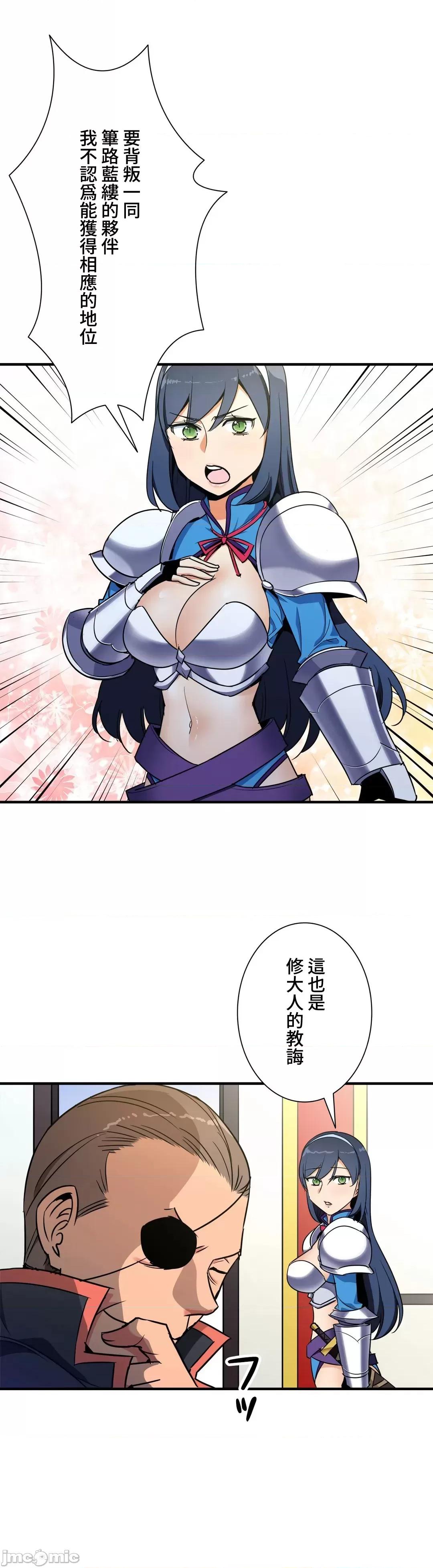 好色勇者大人 好色勇者 44 第31页