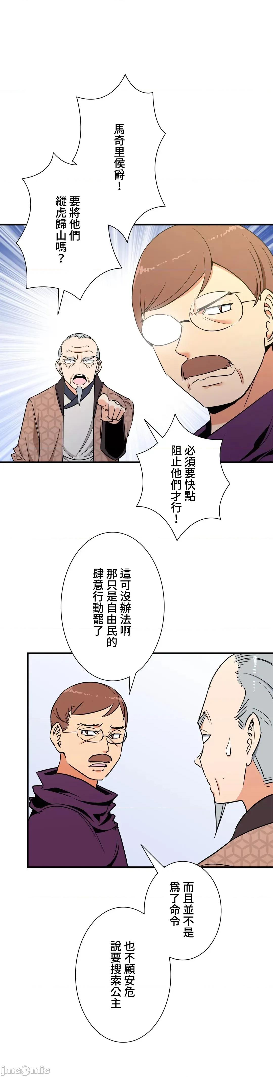 好色勇者大人 好色勇者 44 第33页