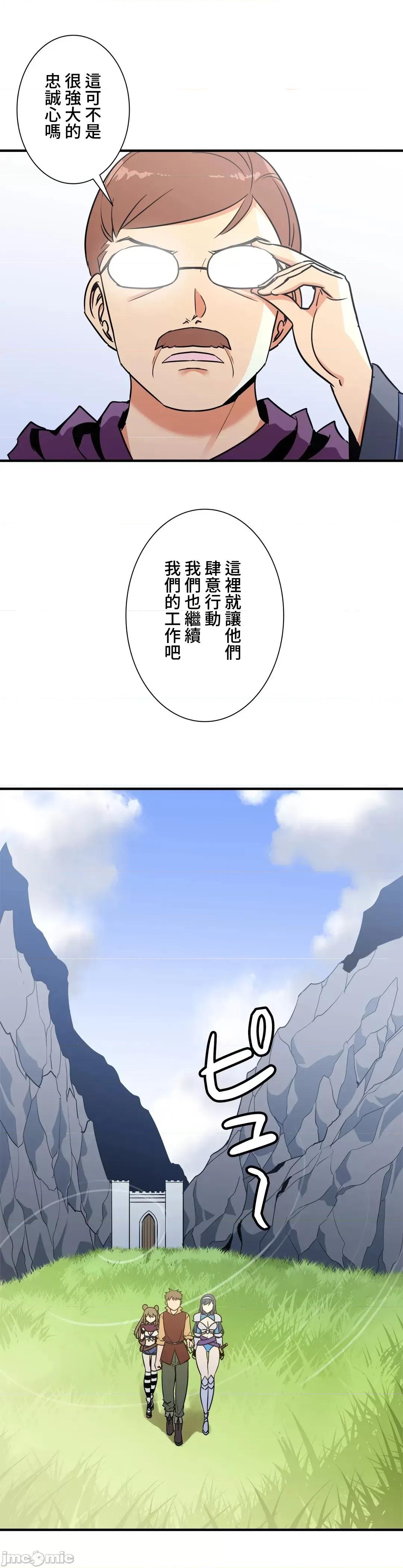 好色勇者大人 好色勇者 44 第34页
