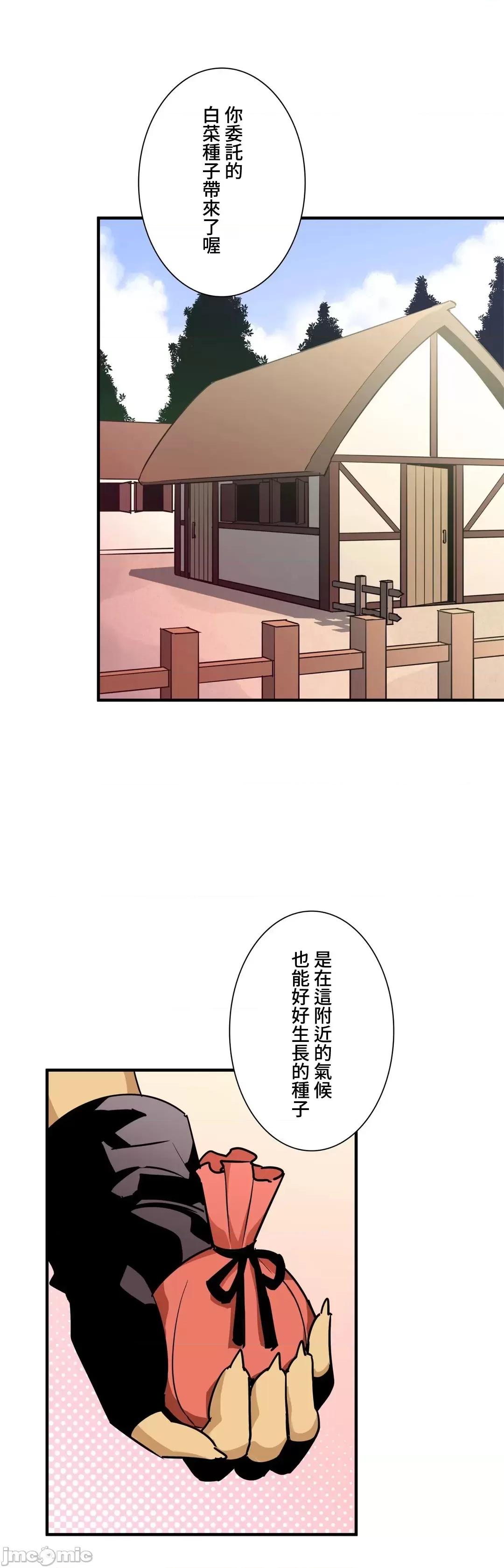 好色勇者大人 好色勇者 45 第3页