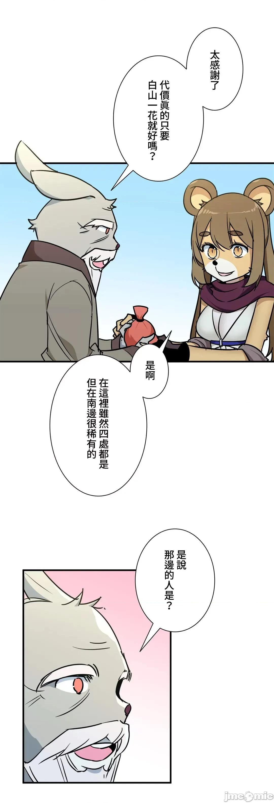 好色勇者大人 好色勇者 45 第4页
