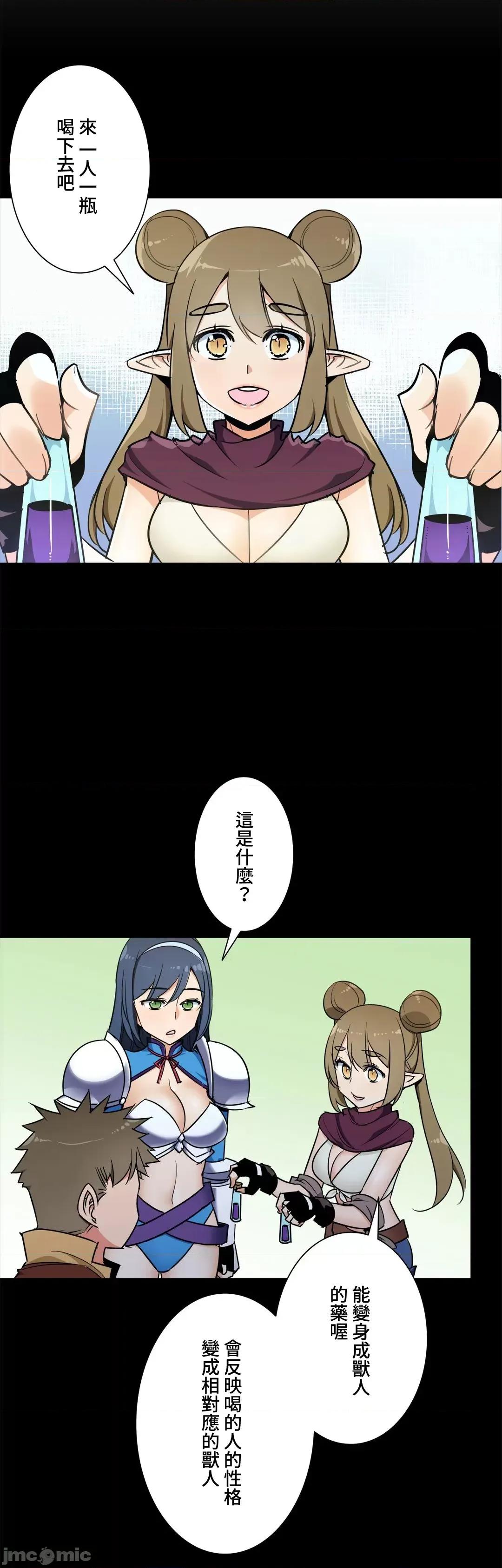 好色勇者大人 好色勇者 45 第7页