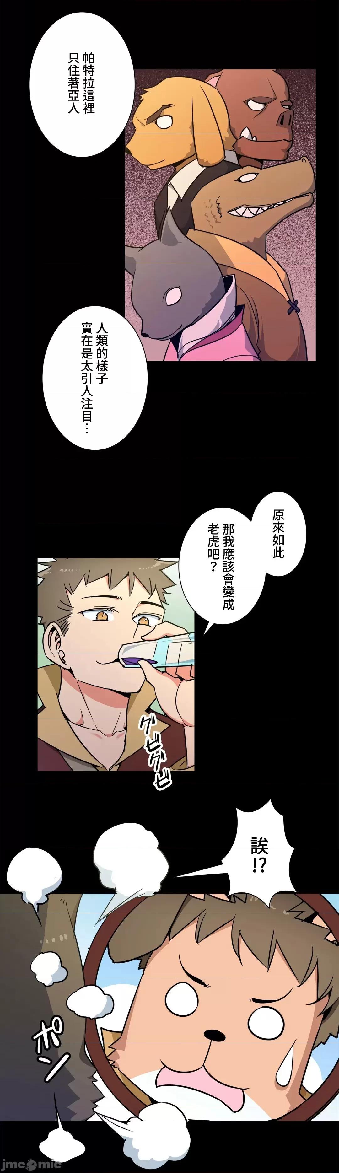好色勇者大人 好色勇者 45 第8页