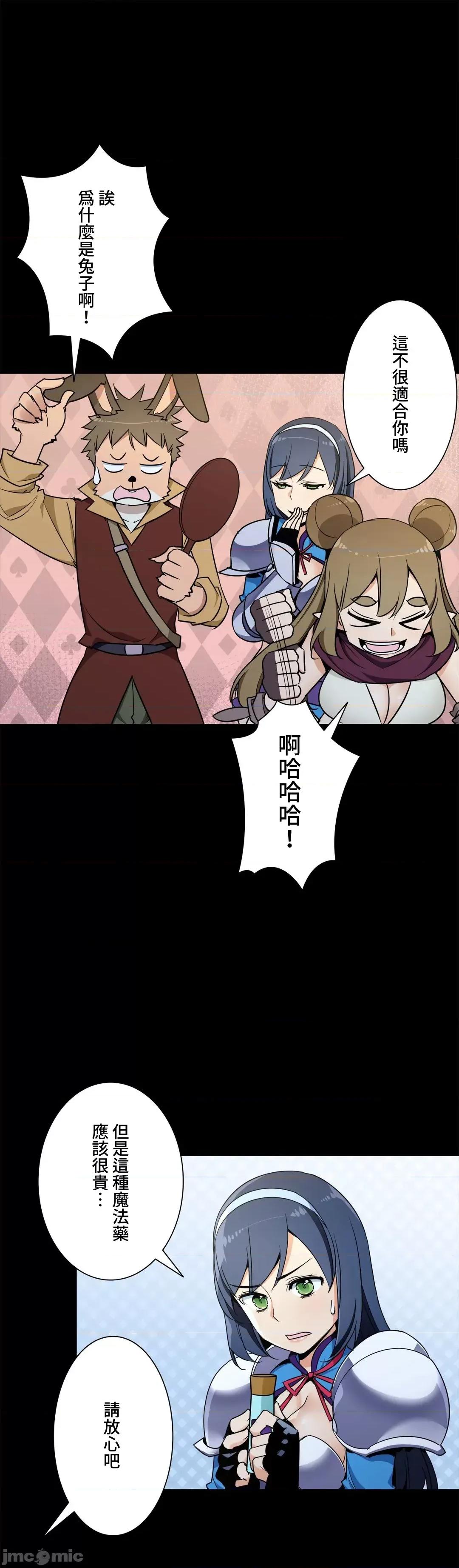 好色勇者大人 好色勇者 45 第9页