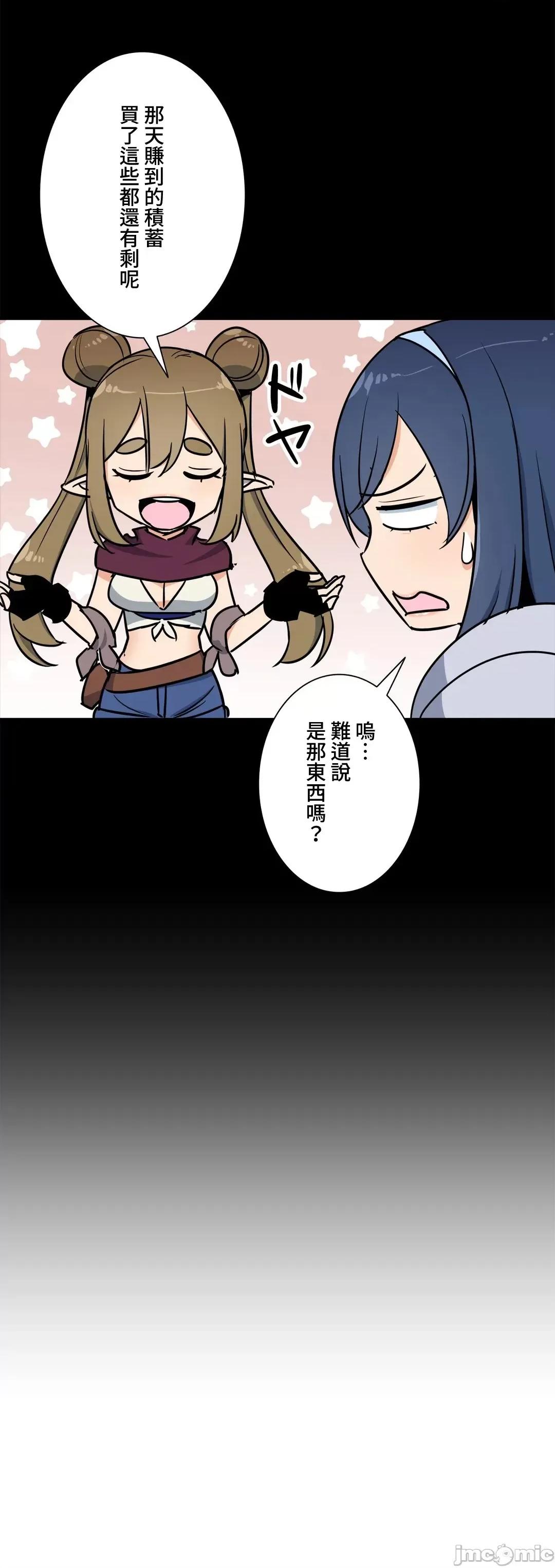 好色勇者大人 好色勇者 45 第10页