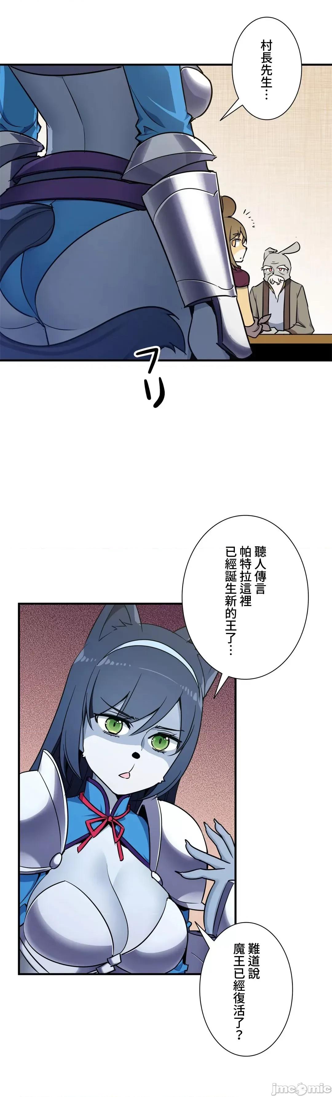好色勇者大人 好色勇者 45 第11页