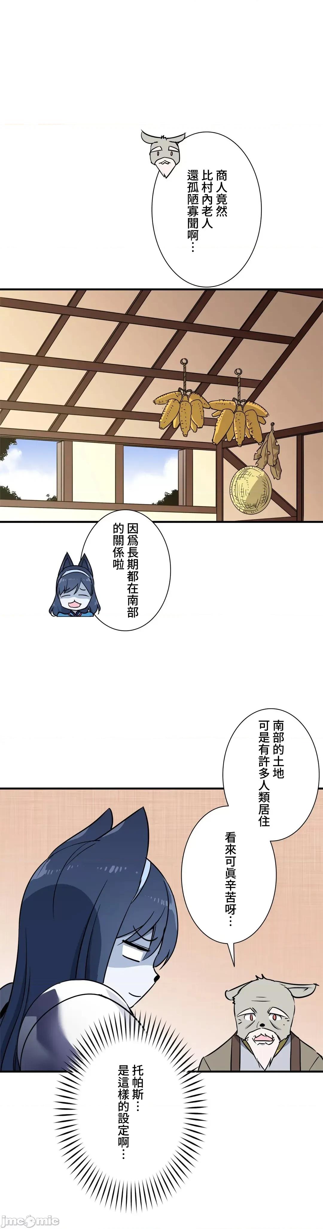 好色勇者大人 好色勇者 45 第12页