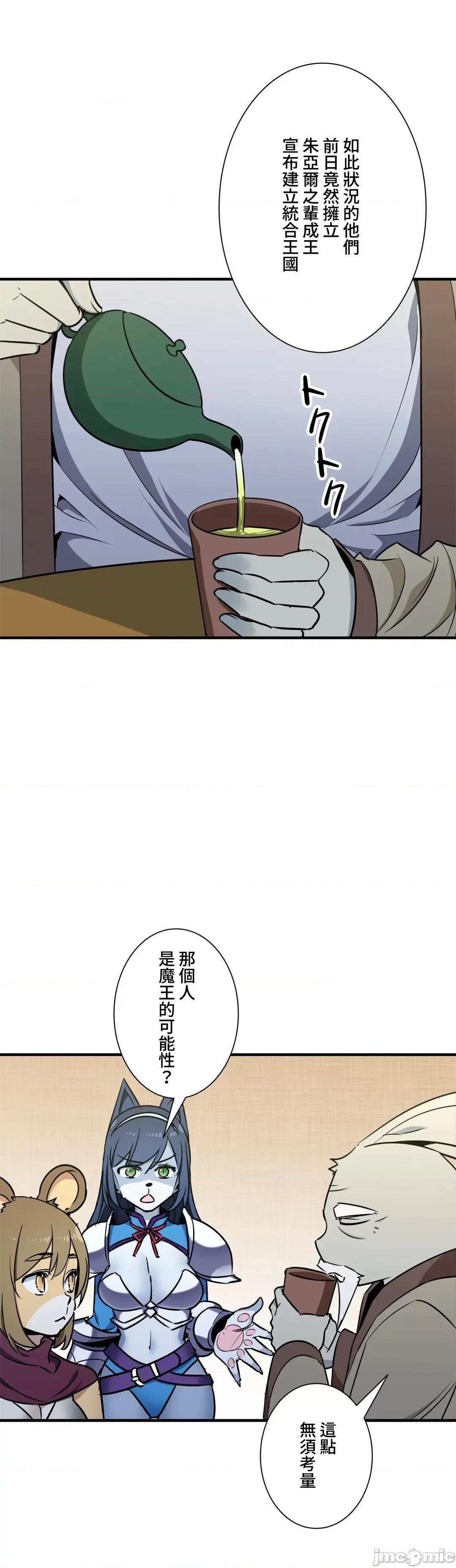 好色勇者大人 好色勇者 45 第14页