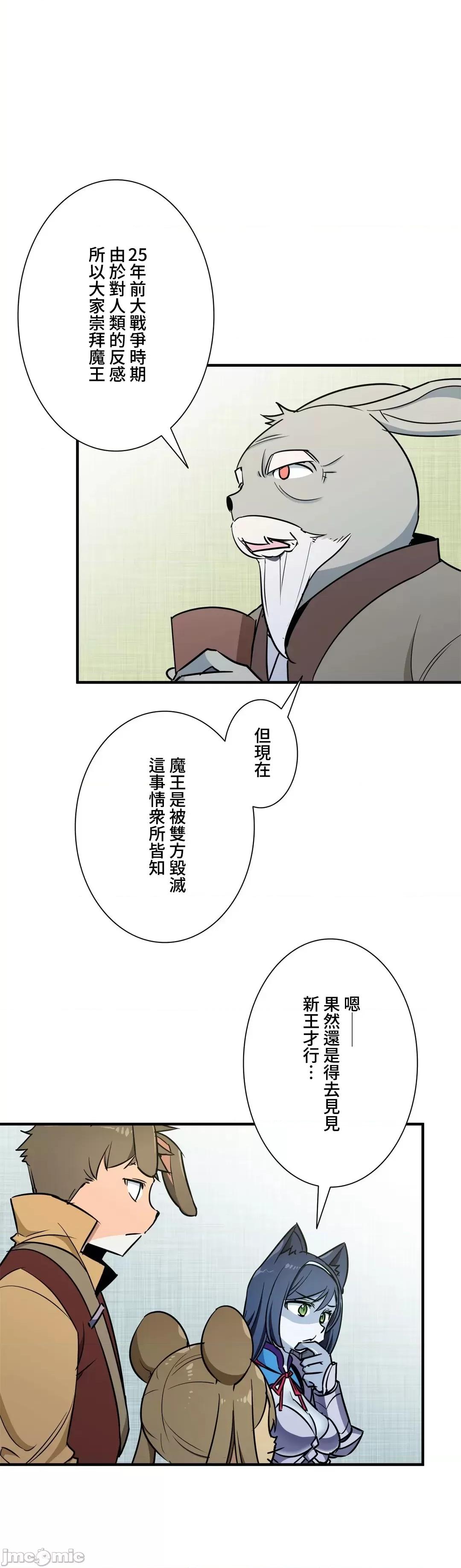 好色勇者大人 好色勇者 45 第15页