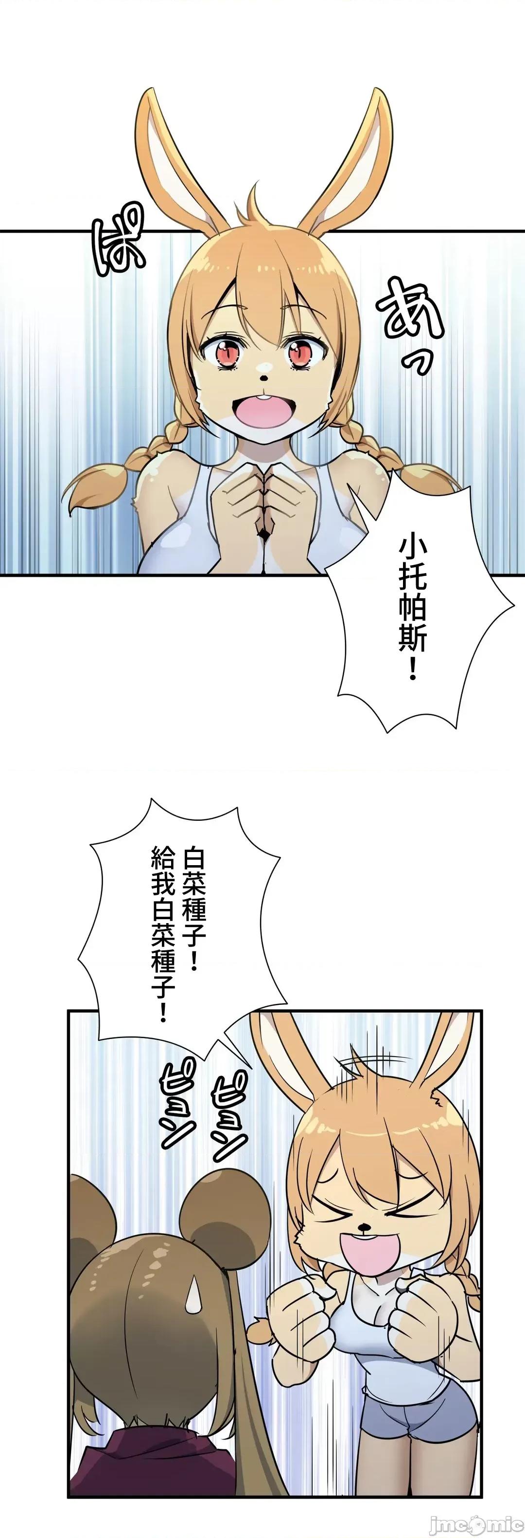 好色勇者大人 好色勇者 45 第17页